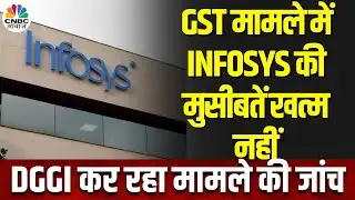 Infosys GST Notice Case: कंपनी को राहत नहीं, ₹28,500 Cr के GST Tax मामले में जांच जारी | IT Index