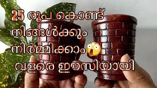 how to make brick style pot