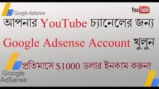 How to Create google adsense Account 2017 !!