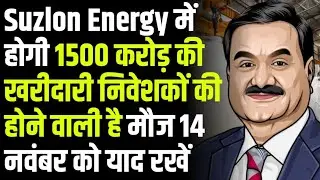 rox hi tech ipo grey market price | adani port share latest news | yes bank share latest news