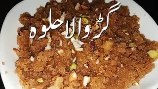 Gur Ka Halwa Recipe | Suji Gur Ka Halwa | Gur Ka Halwa Bnane Ka Tariqa