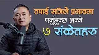 7 Signs That You Are Easily Manipulated || Live Life In Nepali