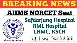 AIIMS NORCET Total Seat || RML Safdarjung LHMC KSCH Total Post Release || NURSES Hub
