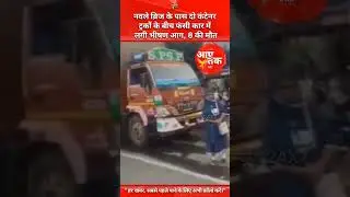#fire #bus #pune #maharashtra #news #letestnews #mpnews #hindinews #breakingnews