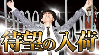 【待望】世界を代表する紳士帽ブランド？！ジェームスロックの帽子を入荷しました！