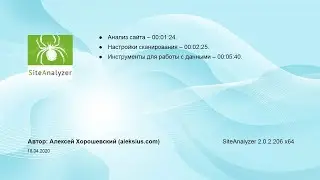 SiteAnalyzer &ndash; бесплатный анализ сайта