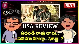 Live : Acharya USA Public Review | Touring Talkies | Prime9 Entertainment