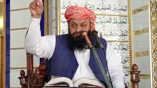 Meraj E Mustafa SAW | Meraj E Rasool Saw  |Qari Muhammad Yousaf Rehmani Multani