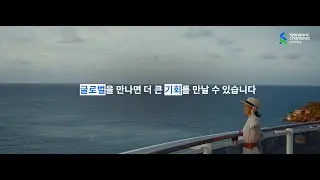 [SC제일은행] 왜 SC제일은행 글로벌 자산관리일까요?