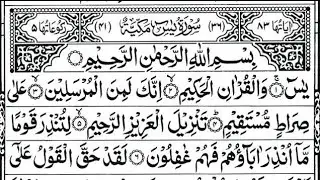 Surah Yaseen | Ep - 00218 By Qari Asad Sahib | 36سورہ یٰسن  | Quran Journey 