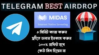 Telegram Best Airdrop - Midas Mining ১০০% প্রফিট হবে একদম ফ্রিতে ইনকাম করুন - Telegram Best Mining
