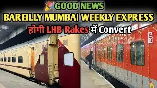 🎉खुशखबरी Bareilly Weekly Express होगी LHB Coach में होगी Convert || Date हुई Confirm ✅