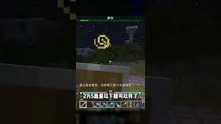 我要破極限！殺穿暮色，離大成只剩一步之遙！黯光極限難12，你準備好嗎？ #我的世界 #极限生存 #游戏实况 #整合包 #Minecraft