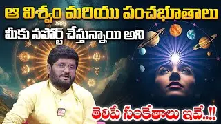 Signs the Universe & Five Elements Are Supporting You | Powerful Spiritual Signals | SumanTV Suvarna
