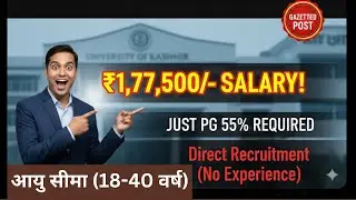 Assistant Registrar Recruitment 2026 | PG 55% | Golden opportunity to become an officer! | Good N...
