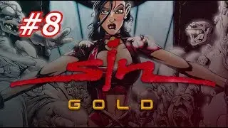 Прохождение SiN: Gold #8