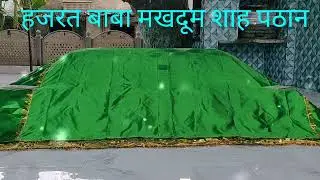 ##Alwar ki mazar Hazrat Baba magdum Shah Pathan##alwar