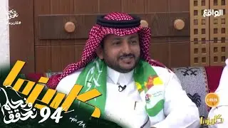 مجلس النشامى مع مبارك الأكلبي ج1 - #كاريزما79
