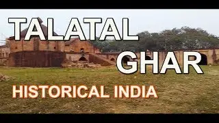 Talatal Ghar | SIVASAGAR | ASSAM | HISTORICAL INDIA