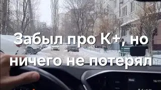 Катаю весь день тариф КОМФОРТ. Есть разница с Комфорт+?