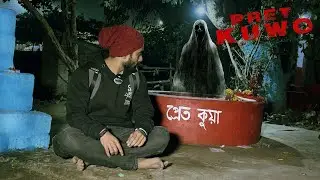 Exploring the GHOSTLY WELL| PRET KUWO | SHUBHAM SIGMA 