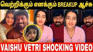 Vetri Vasanth Vaishnavi Sundar BreakUp😱💔Shocking Video|Siragadikka Aasai Vetri BreakUp With His 