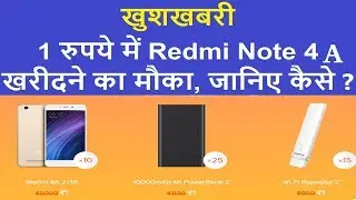 Mi 3rd Anniversary Sale |  REDMI 4A RS. 1 Flash Sale Best Deals | | Grab Coupons | Hindi