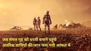 Red Planet (2000) Movie Explained in Hindi/Urdu हिंदी | #filmypaaji , #scifi , #action