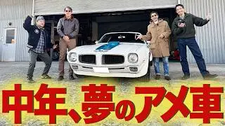 気分はハリウッドスター。黄金期のアメリカンマッスルカーは夢がたっぷり詰まった乗り物だった件