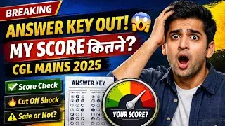 SSC CGL MAINS 2025 ANSWER KEY OUT | MY SCORE?