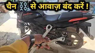 Chain noise in pulsar 125 | bike chain tight at home | pulsar 125cc bike chain noise