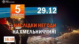 СБУ затримала агента російських та білоруських спецслужб/За незаконно зрубані дерева судили чоловіка