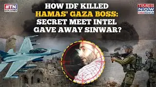 Inside IDF, Shin Bet Mission To Kill Hamas' Gaza Boss: Secret Meet Intel Gave Away Mohammed Sinwar?