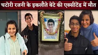 Chatori Rajani 16 Year Son Taran Jain Died In Road Accident