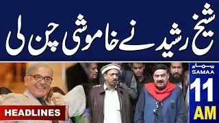 Samaa News Headlines 11AM | Sheikh Rasheed Statement | 4 April 2024 | SAMAA TV
