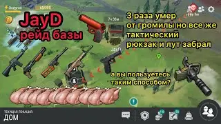 Рейд базы JayD &ndash; LDoE Survival