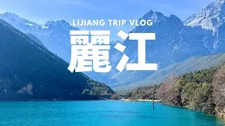 Lijiang China｜English subtitles｜ Lijiang Old Town, Yunnan, Jade Dragon Snow Mountain ｜China Vlog
