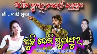 Ashish Kumbhar melody - Khuchi demi gula ful  trending sambalpuri song - Chandan jatra machimura
