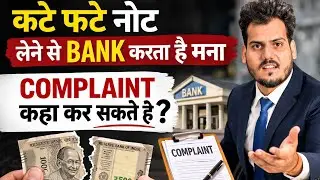 Rules on Torn Note Exchange Soiled Note Exchange Cracked Note Exchange Damaged Notes from Bank