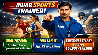 Bihar Sports Trainer Vacancy 2026 | All Updates