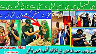 Azadi Festival 2025 | Packages Mall Lahore | #2025 #foryou #viralvideo #packagesmall #cute #unfrez 