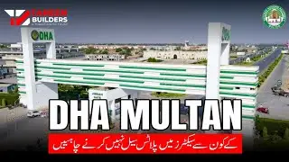 DHA Multan | Kon Say Sectors Main Plots SALE Nhi Krnay Chahiye ? Watch In This Video