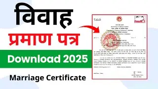 Marriage certificate download mp | How to download marriage certificate online mp | Online Download