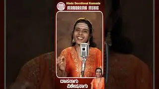 Daasanaagu Visheshanaagu | Shivani Swami #Kanakadasa #Kannada  #Traditional #Song #Viral #Video