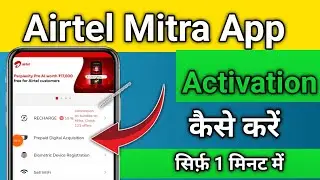 एयरटेल सिम एक्टिवेशन कैसे करें| Airtel Sim Activation 2026| Mitra App Sim Activation 2026|