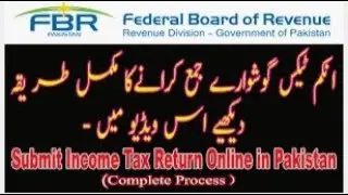 How to file income tax return online in Pakistan for salaried Person 2021 - 2022