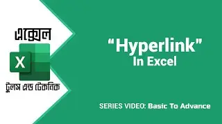 Hyperlink Function in Excel । Microsoft Excel Tutorial for Beginners - Excel Tutorial Bangla