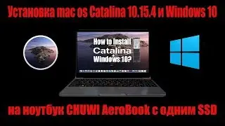 Установка mac os Catalina 10.15.4 и Windows 10 на ноутбук Chuwi Aerobook c одним SSD