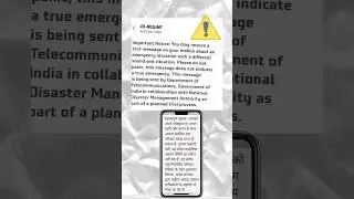 क्या आपके भी फोन पर आया Gov..Alert Notification 🔔 तो चिंता करने की कोई बात नहीं,, #alert  #shorts