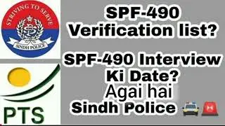 SPF-490 Interview date agai mubarakh ho | spf 490 new update | karachi jobs
